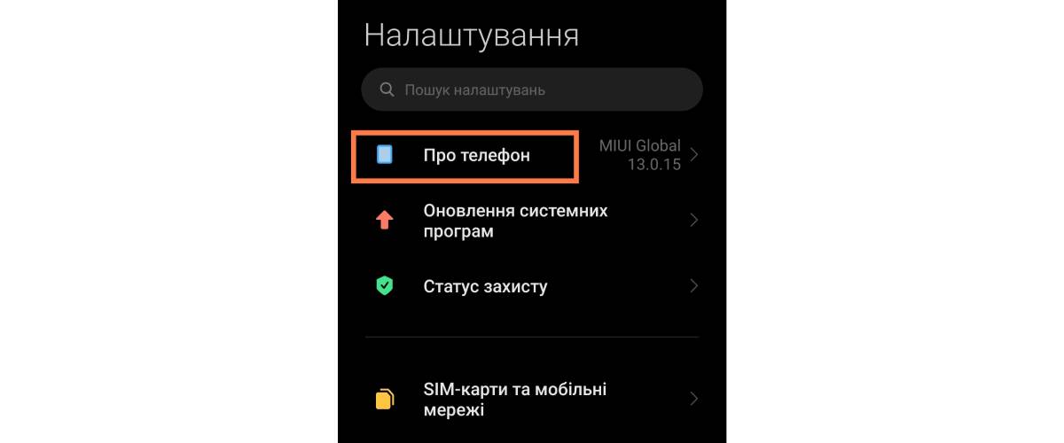 Як перенести дані з телефону на телефон